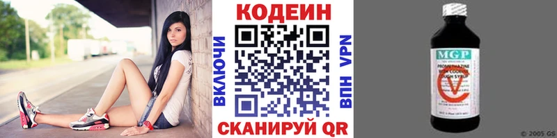 купить   Пудож  Кодеин Purple Drank 