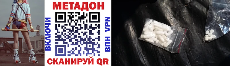 МЕТАДОН methadone  как найти закладки  Пудож 